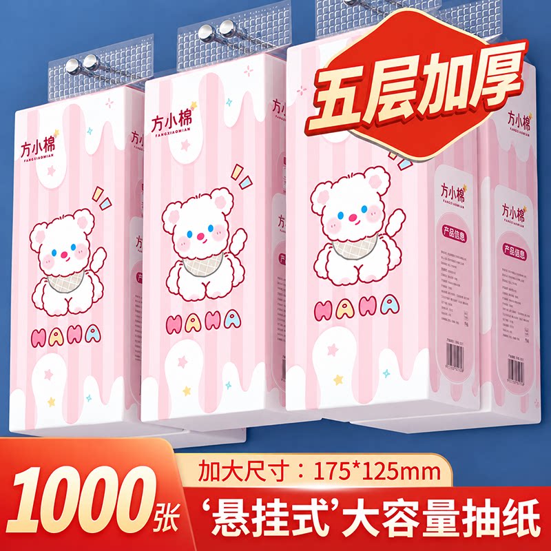 大包抽纸家用实惠装整箱悬挂式卫生纸餐巾纸提挂式厕所纸平板纸巾