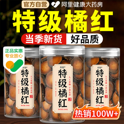 特级化州化橘红正宗广东橘红官方旗舰店正品中药材橘红果片清润茶