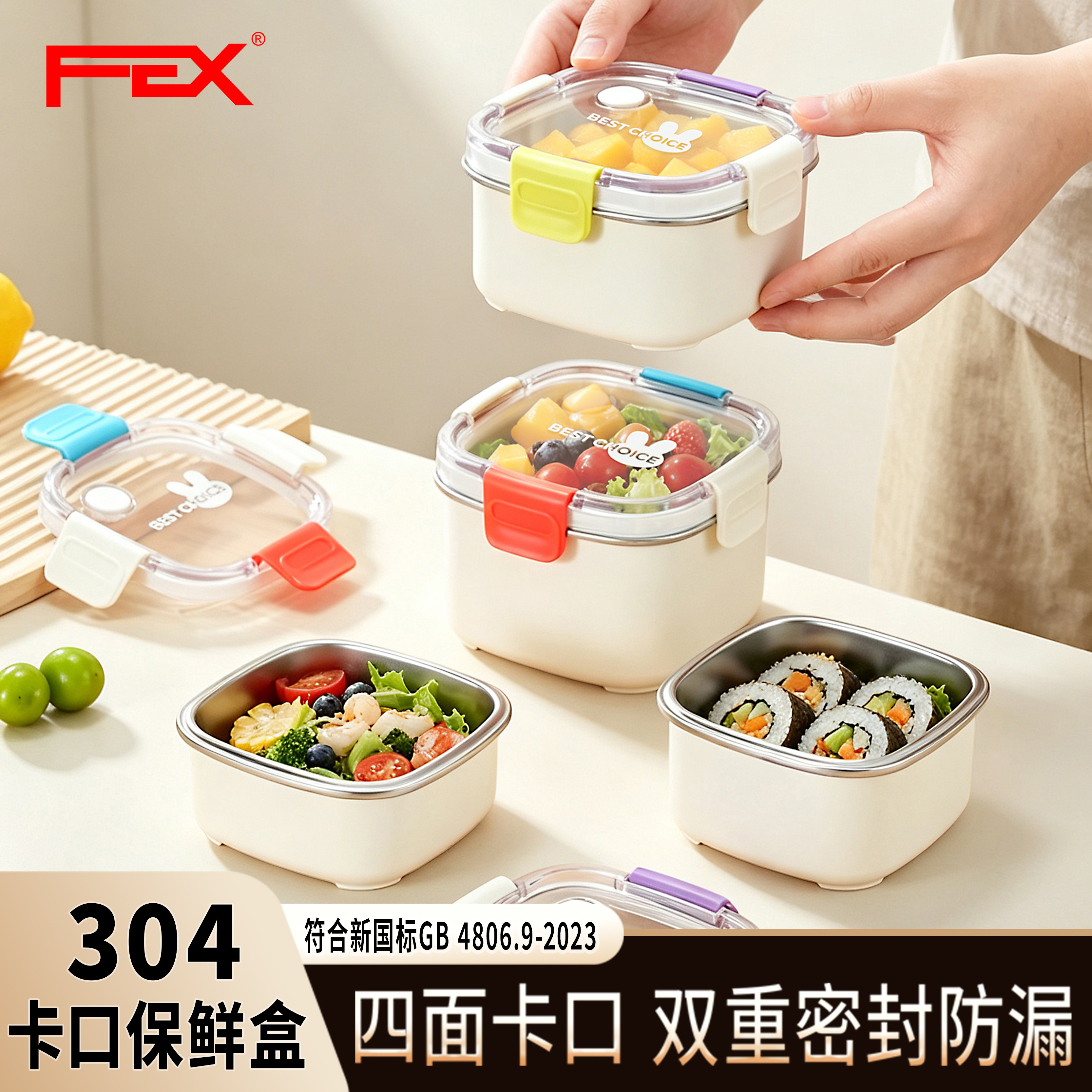 304不锈钢方形可冷冻保鲜可拆卸