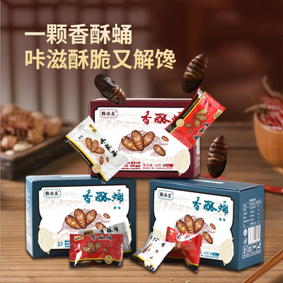 韩沐生香酥蛹独立包装礼盒