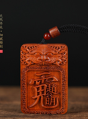 天然枣木武财神赵公明讳吊坠饕餮兽头雕花道家配饰旺财运木质项链