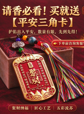 黄铜聚财令招财赵公明玄坛武财神