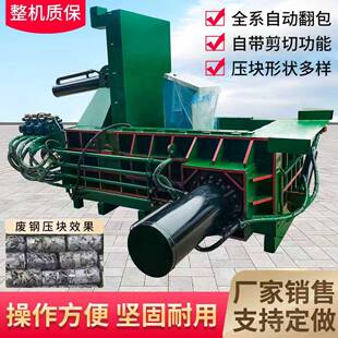 韩国160吨废旧金属压块机线路板废铜打包机六角投炉冷轧板压块机