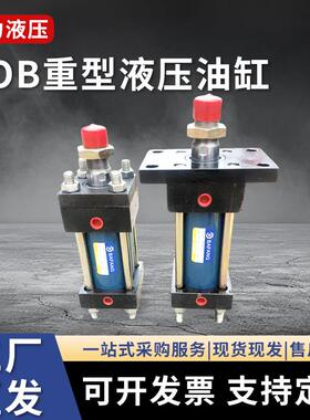 拉杆液压缸液压油缸缸径HOB40/50/63/80/100HOB系列重型液压油缸