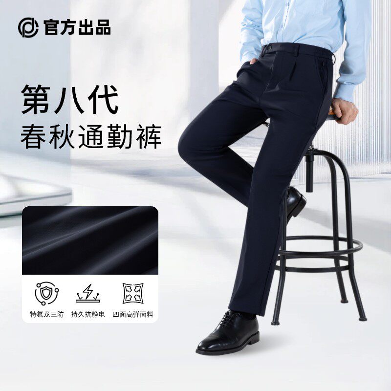 执勤裤男士春秋长裤商务职业西裤耐磨高弹力裤子直筒休闲裤通勤裤