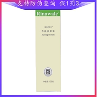 Kang Ting Chính hãng Rui Ni Weier Whitening Massage Cream 100g Kem dưỡng ẩm Khử ẩm cho da Fine Line Hỗ trợ chống giả - Kem massage mặt sáp tẩy trang cho da mụn