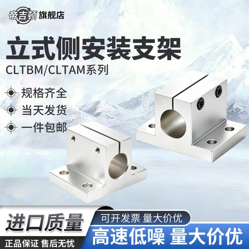 CLTBM铝合金立式导向轴支撑座