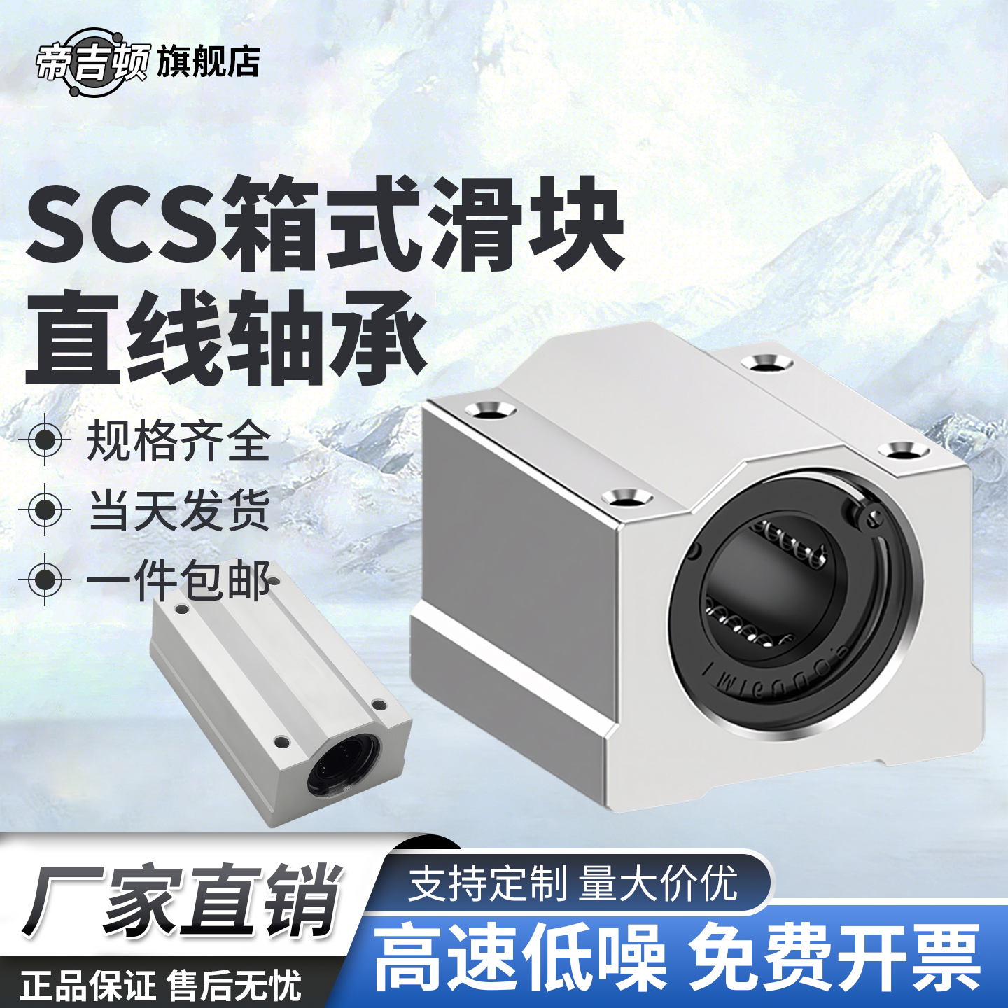 SCS箱式直线轴承滑块铝座加长