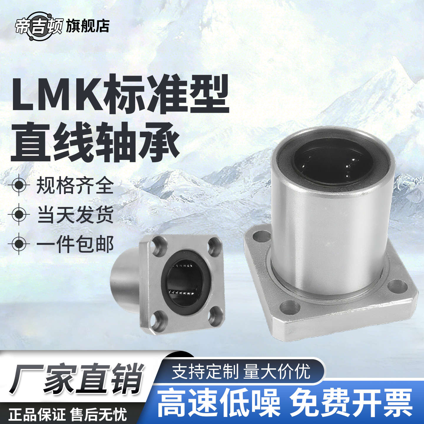 LMK方形法兰直线轴承电镀高精图片