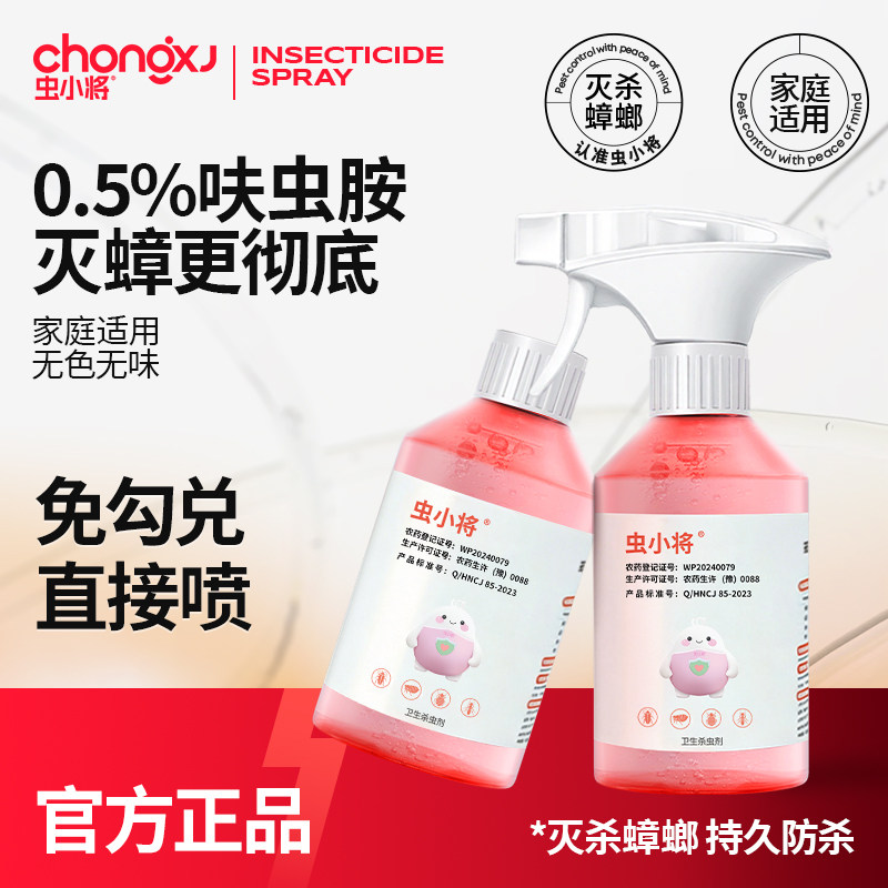 虫小将灭蚂蚁蟑螂药无色无味图片