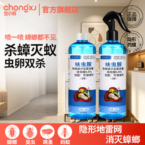 虫小将蟑螂药人宠友好厨房卧室用
