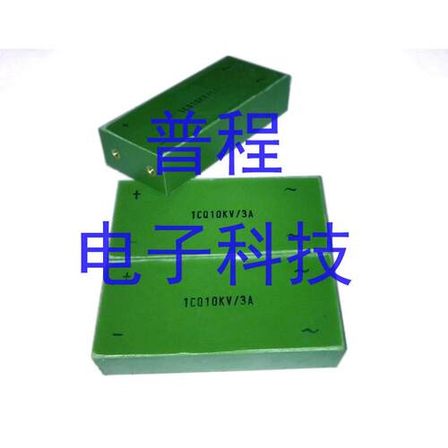 1CQ 10KV/ 3A 高压硅堆 高低频 倍压整流全桥 硅桥