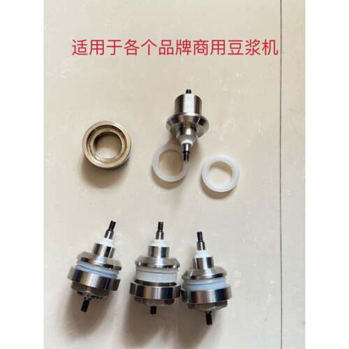 禾天元谷乡等各个品牌商用豆浆机米糊机通用刀轴 配件厂家现货