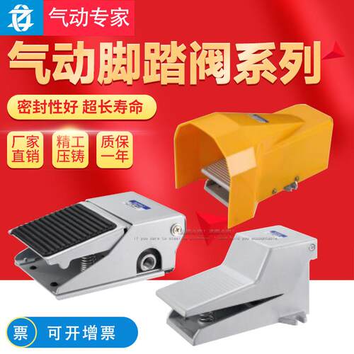 气动脚踏阀开关4F210-08LG二位五通气缸换向阀FV320脚踩式FV420锁