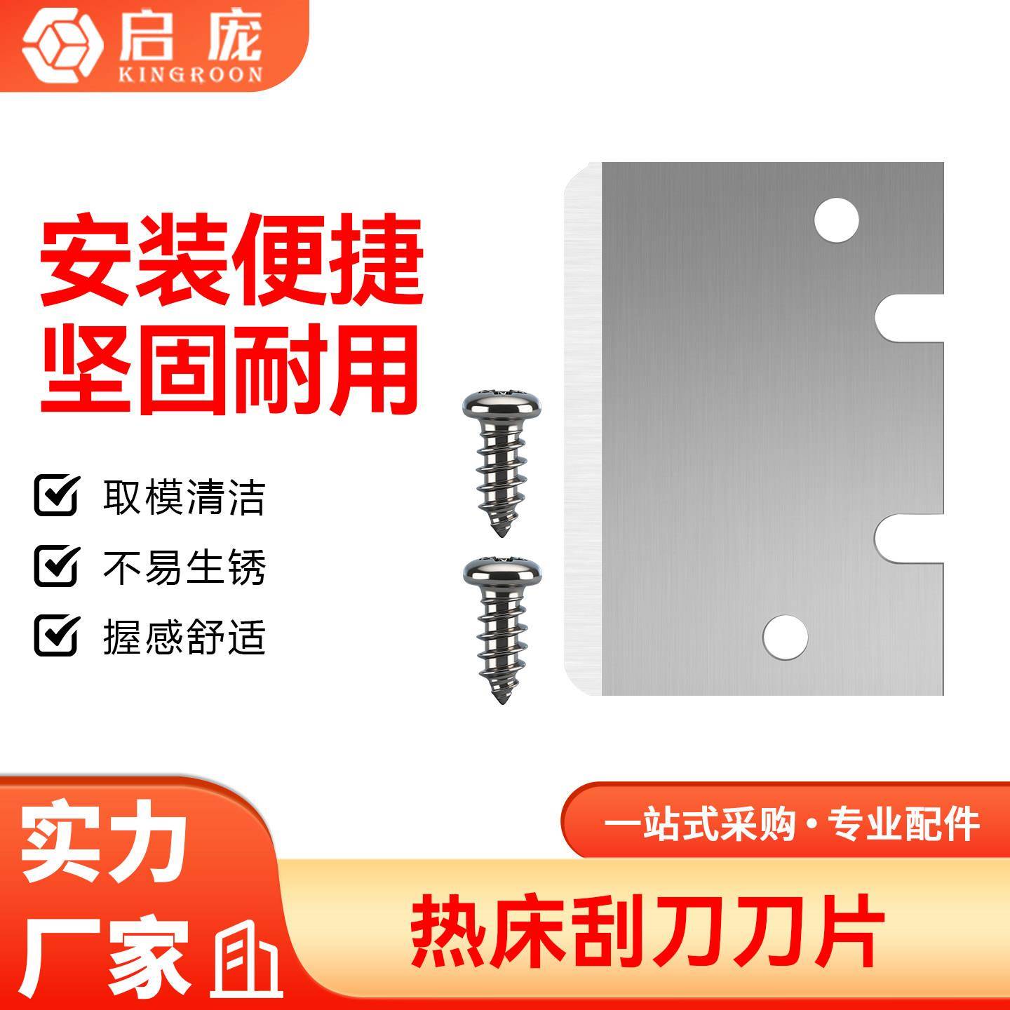 DIY拓竹刮刀A1mini/P1/X1 3D打印机配件热床平台刮刀刀片工具铲刀图片