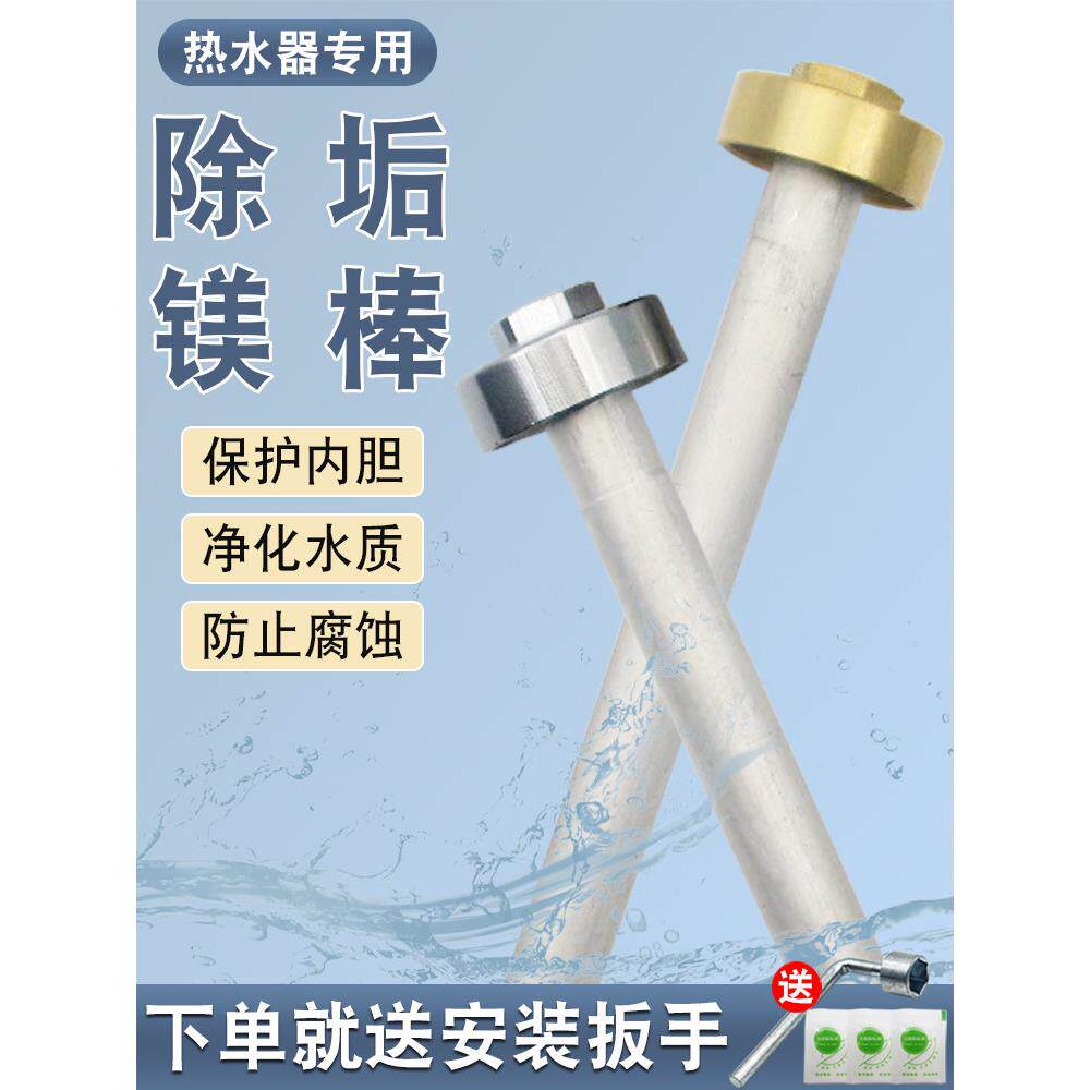 通用各品牌电热水器镁棒40/50/60/80L升排污口除水垢阳排污口镁棒