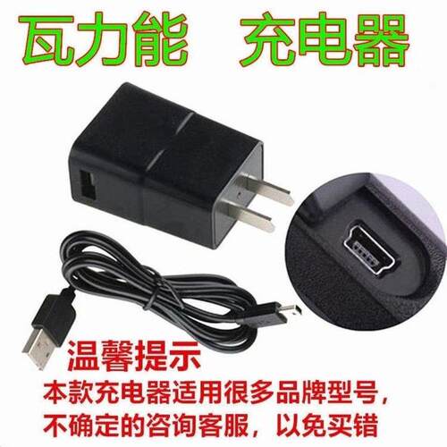 对讲机充电器墙壁能源USB充电线充电头摩托罗拉专用手持配件类型