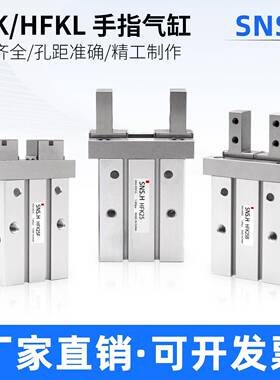 气动手指气缸HFK/HFSK/HFTK6/10/16/20/25F/32B/40N平行气爪HFKL