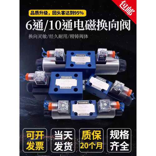 电磁换向阀4WE6E61B/CG24N9Z5L/4WE6J6X/CW220-50/G液压阀H P M D