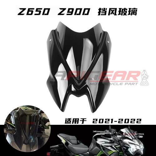 摩托车竞技前挡风玻璃 川崎Z650 Z900 20-21改装加高厚风挡导流罩