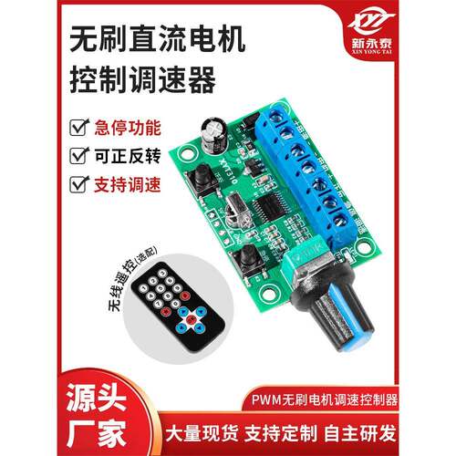 微型直流无刷减速小型电机Pwm速度控制器3650/3525/2418/2430电机