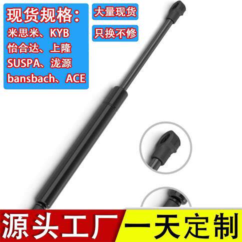 代替定制stabilus、Bansbach、HAHN、suspa、ACE气弹簧气撑支撑杆