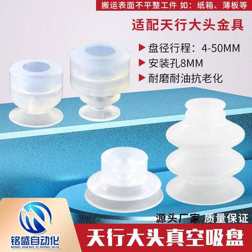 天行大头吸盘真空吸盘机械手气动吸嘴HSP-30单双三层强吸力耐高温