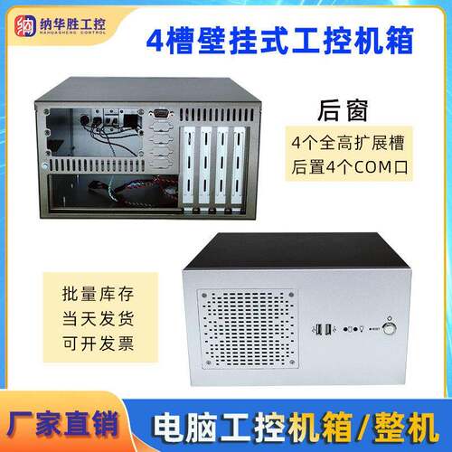 3U工控机箱工业电脑matx itx主板钣金外壳1MM厚壁挂式2u电源整机