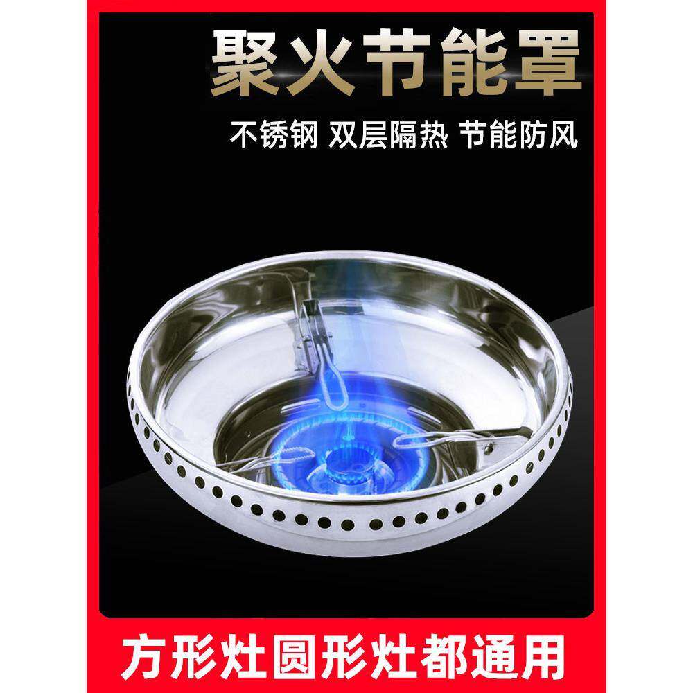 燃气灶防火防风罩家用燃气灶节能环通用不锈钢防滑支架挡风玻璃架