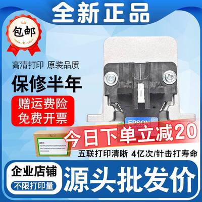 适用 原装爱普生LQ1600K3H喷头 LQ680KII 690K106KF 590K喷头