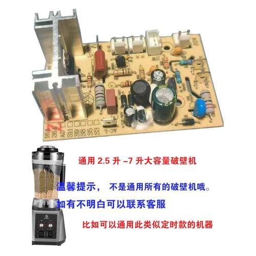 BARBOSA/巴博萨豆浆机配件商用大容量破壁料理机杯子6L线路板主板