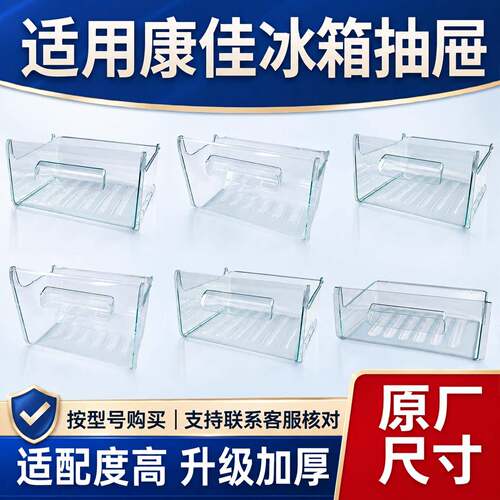 适用康佳冰箱BCD-192MT/193MT/210GB3S冰箱抽屉层架封条原厂正品