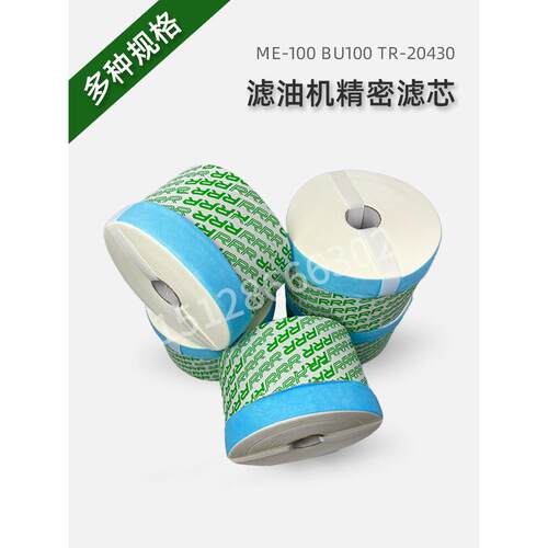日本3R精密滤芯日本RRR ME100过滤器液压油滤芯纸过滤器 TR-20430