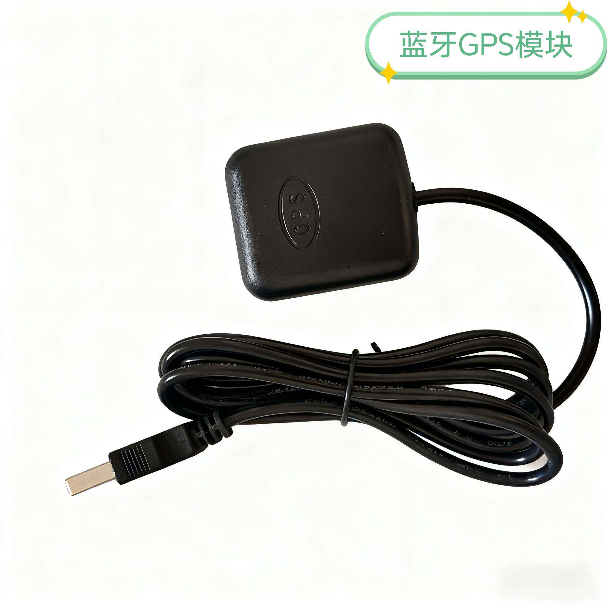 蓝牙GPS模块安卓平板安卓车机导航USB外置蓝牙GPS模块北斗定位