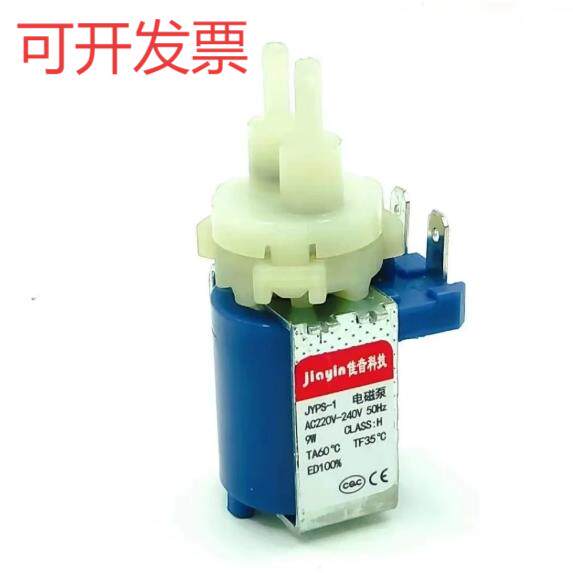 佳音jiayin电熨斗蒸汽拖把手持挂烫机配件9w双头电磁泵JYPS-1A