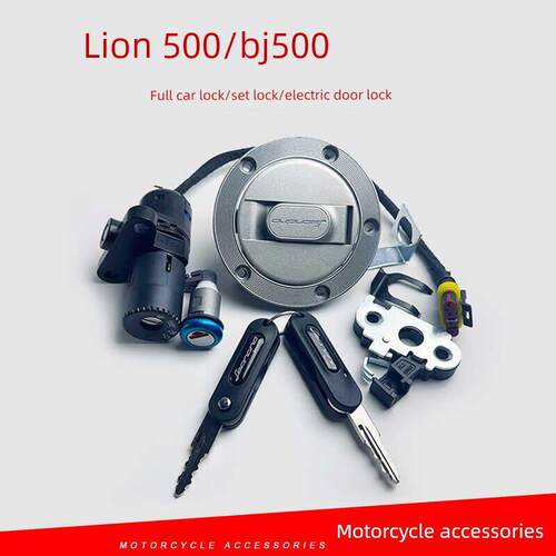 Benelli摩托车立方体500立方体Bj500电动门锁油箱盖座椅坐垫锁全