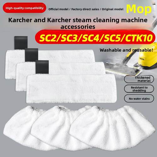 适配Karcher凯驰卡赫SC2蒸汽机配件SC345CTK10拖布毛巾罩套清洁布