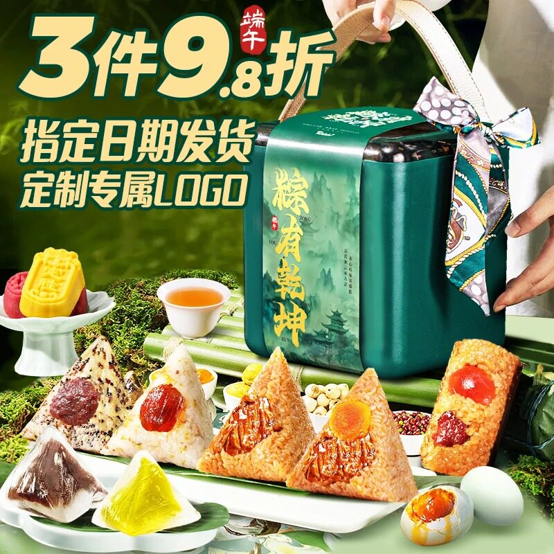 享食者【粽有乾坤】烫金端午节高档粽子礼盒蛋黄鲜肉粽团购送礼品