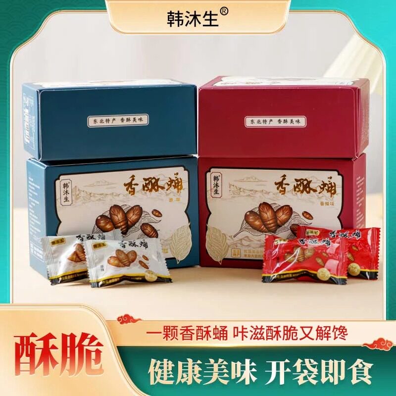 韩沐生香酥蛹休闲即食解馋东北美食柞蚕蛹网红零食下酒神器零食