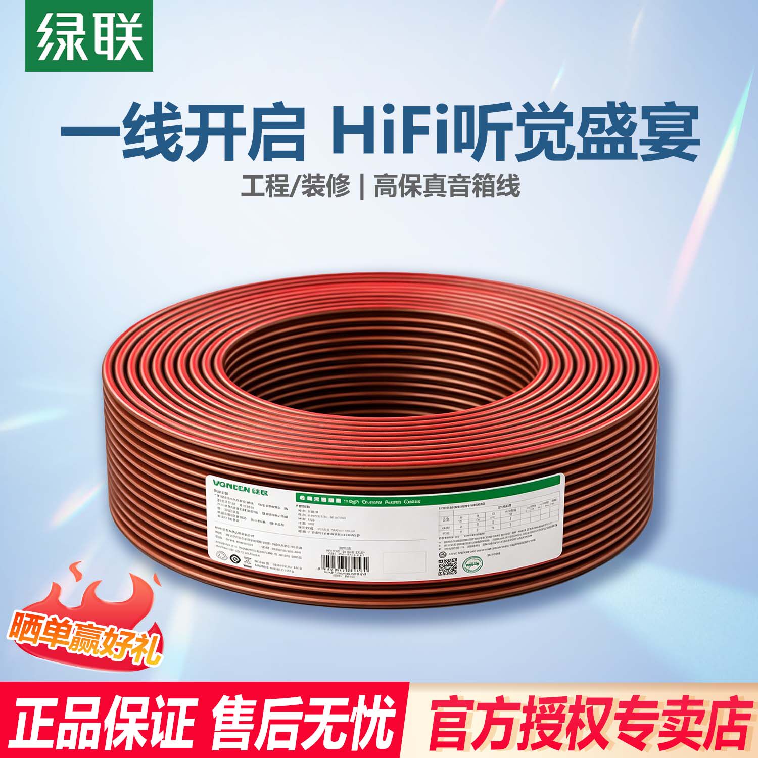 绿联喇叭线音箱响纯铜接头端子工程装修家庭影院专业连接功放纯铜