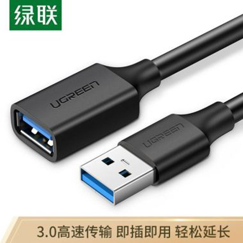 绿联US129 USB3.0延长线1米40655 2米40657 3米40658 5米90723