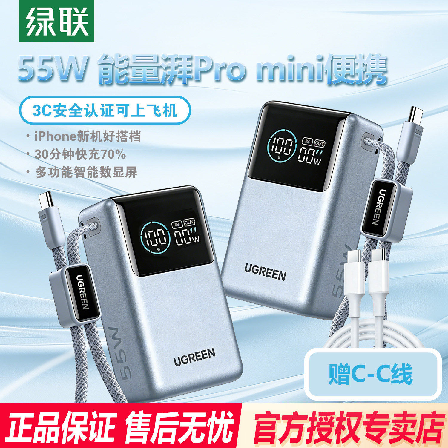 绿联2026能量湃pro20000ma充电宝图片