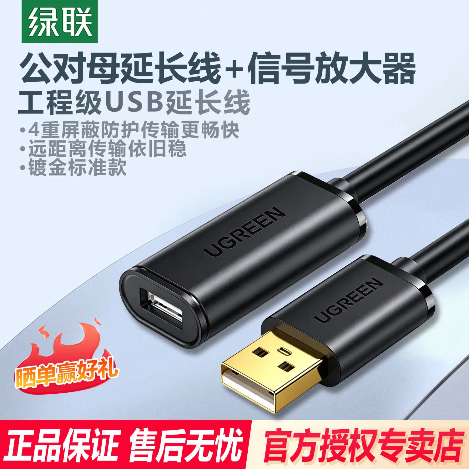 绿联usb3.0延长线公对母信号数据放大器5_10_15米连接电脑鼠标U盘键盘网卡摄像头接口转接加长充供USB2.0电源