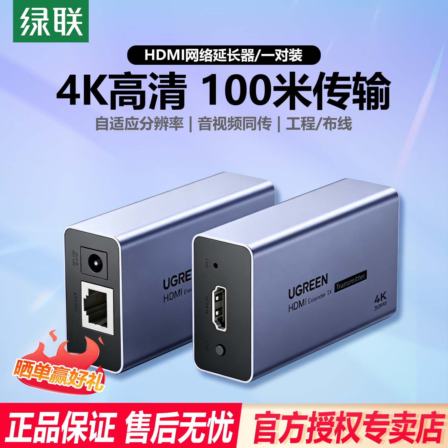 绿联hdmi网线延长器100米_200米4k高清rj45网口音视频转换监控信号局域网放大增强usb接头kvm收发网络传输器