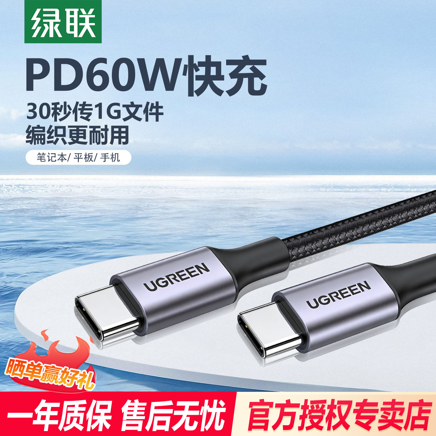 绿联双typec数据线适用苹果iPhone15pro60W双头充电iPad快充pd100w华为小米macbook电脑笔记本ctoc口usbc线器
