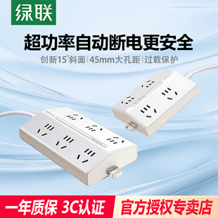 绿联T6梯形排插插座插板拖线板大间距多功能桌面usb充电多孔插排
