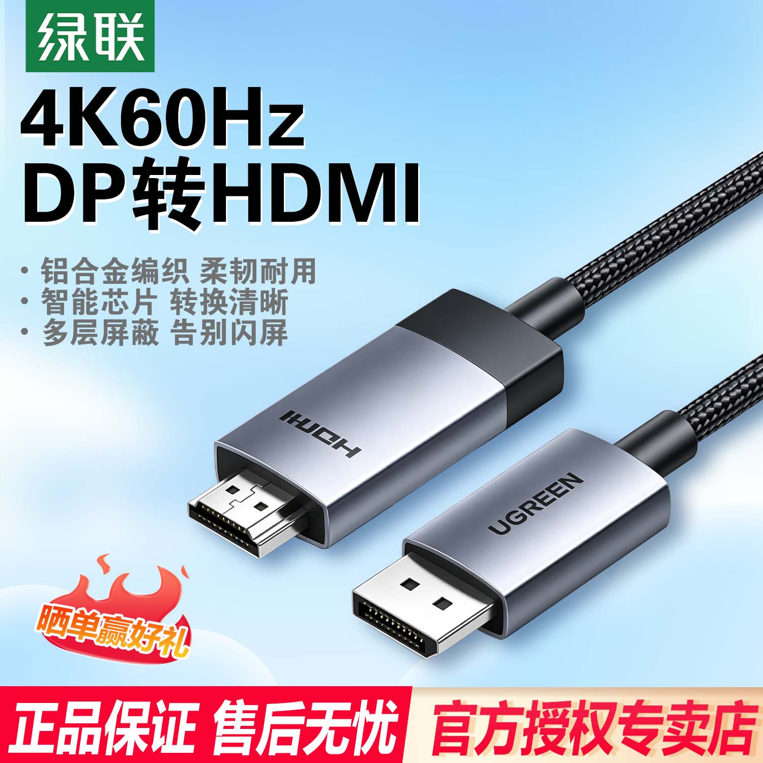 绿联dp转hdmi连接线4k高清显示器屏电视笔记本电脑显卡接口转换器