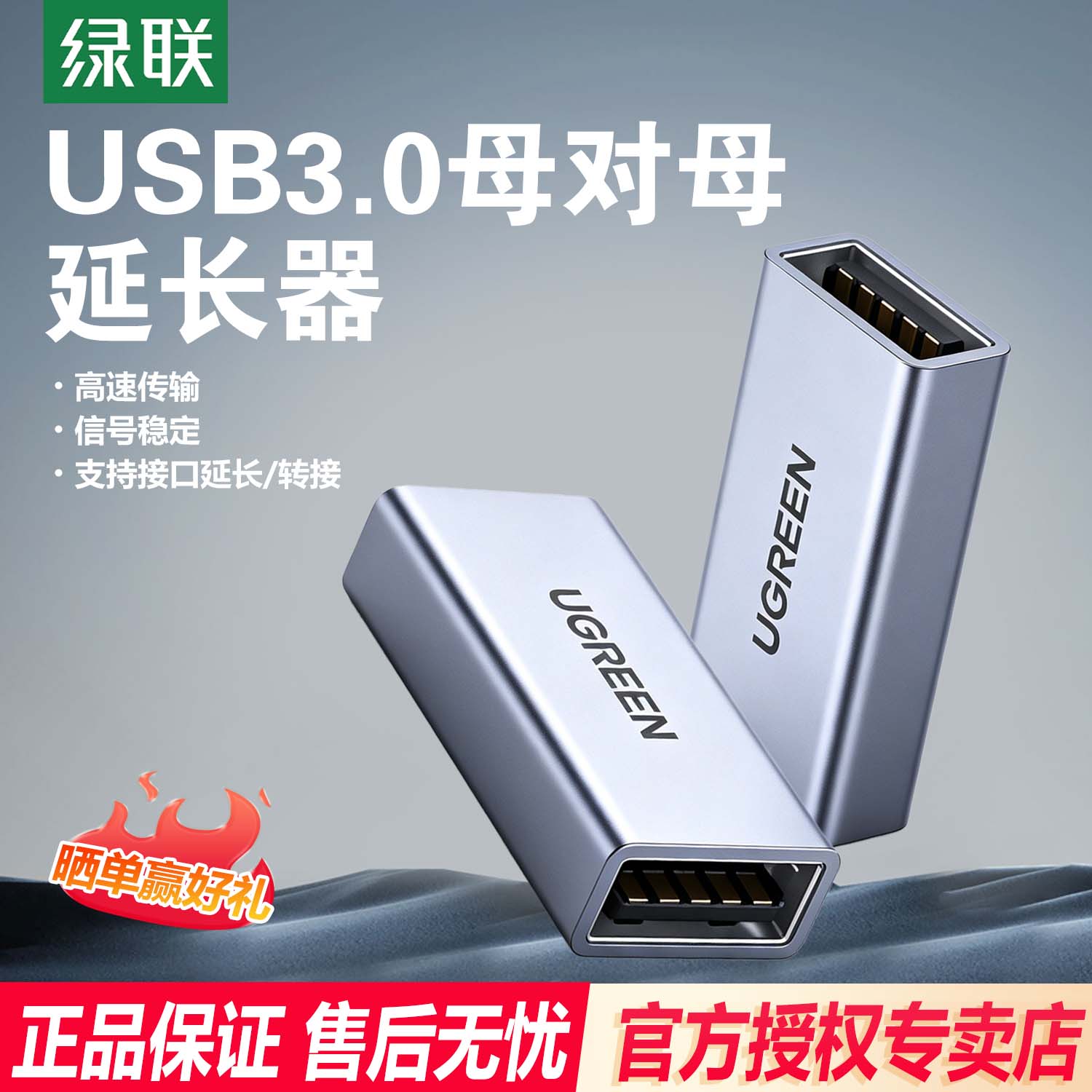 绿联usb3.0母对母双头转接头笔记本电脑手机充电线车载母口usb连接数据线加长对接鼠标键盘U盘通用延长连接器
