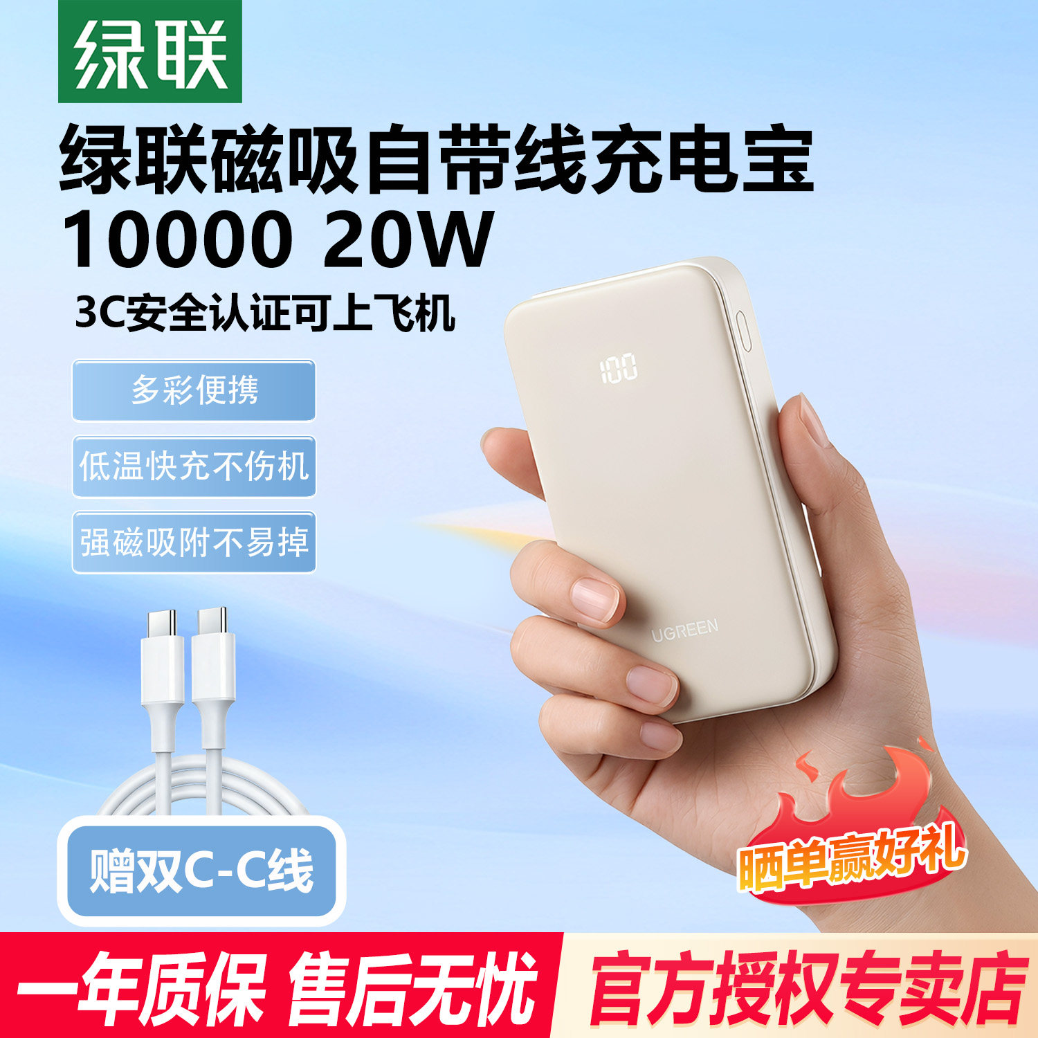 绿联磁吸无线充电宝3C认证可上飞机10000毫安快充自带线30W/20W便携快充适用苹果16/17大容量移动电源便携