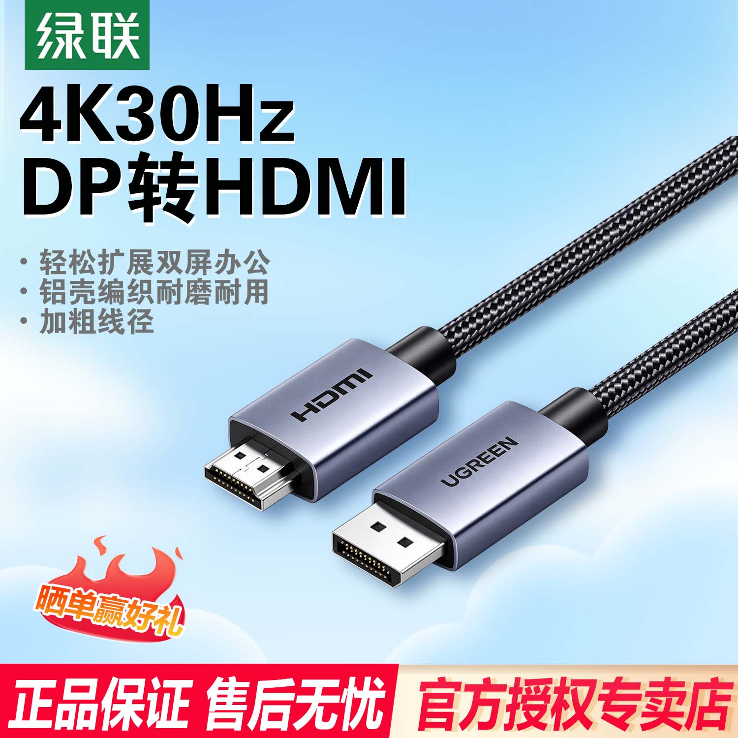 绿联dp转hdmi线4K高清电脑显示器屏转接器连接笔记本显卡接口外接